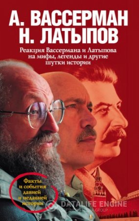 Обложка к Анатолий Вассерман. Сборник произведений. 13 книг (2006-2015) FB2