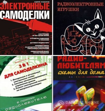 Обложка к Электронные самоделки. Сборник 5 книг (1977-2008) DjVu