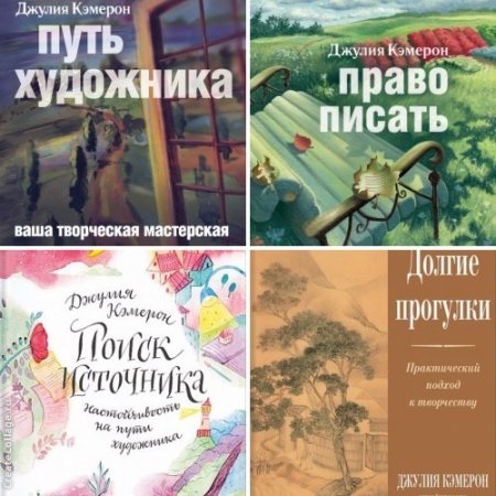 Обложка к Джулия Кэмерон. Сборник 8 книг (2014-2017) PDF,RTF,FB2,EPUB