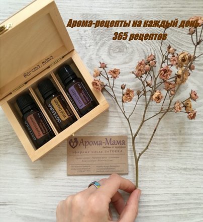 Обложка к Наталья Гришина. Арома-рецепты на каждый день. 365 рецептов (2016) RTF,FB2