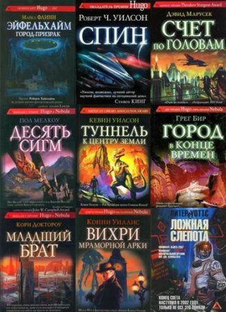 Обложка к Серия - «Сны разума». 37 книг (2009-2016) FB2