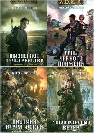 Обложка к Алексей Колентьев. Счастье для всех. Сборник книг