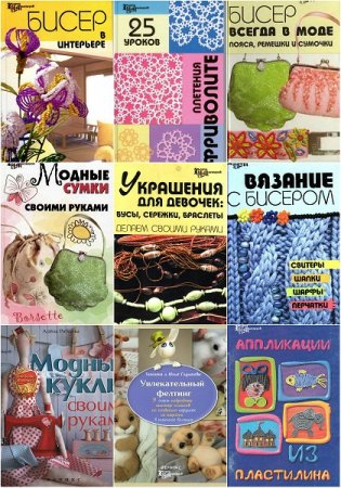 Обложка к Серия - Город мастеров