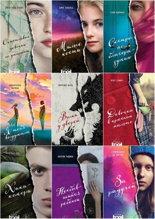 Обложка к Серия книг - Young & Free