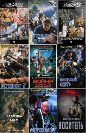 Обложка к Владислав Жеребьёв. Сборник произведений