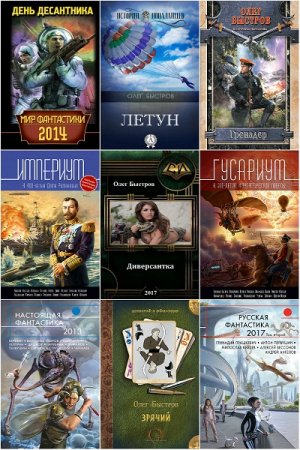 Обложка к Олег Быстров. Сборник произведений