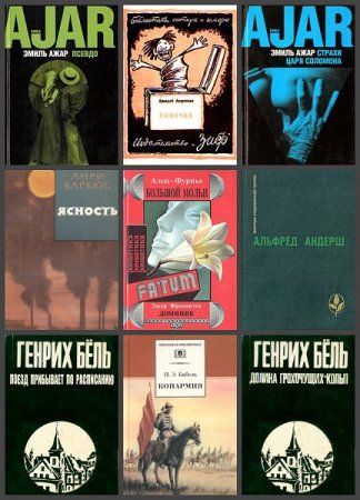 Обложка к Классическая проза. Сборник книг