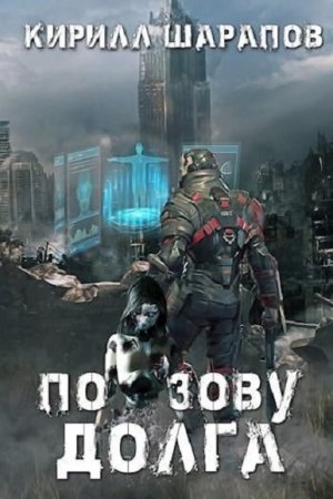 Обложка к Кирилл Шарапов. Роякс. Сборник книг