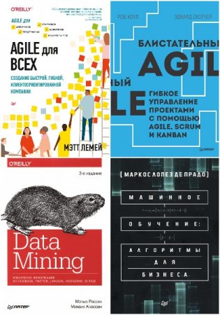 Обложка к Серия книг - IT для бизнеса