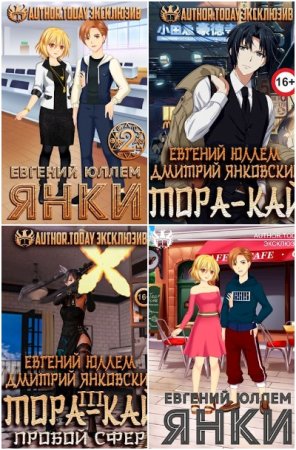 Обложка к Евгений Юллем. Сборник 35 книг