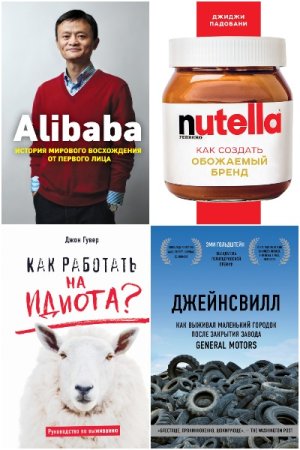 Обложка к Top Business Awards - Серия книг