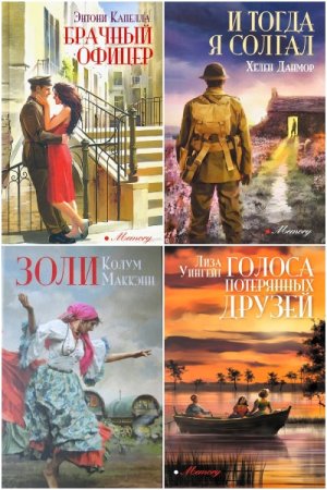 Обложка к Memory - Серия книг