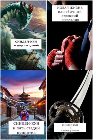 Обложка к Виталий Хонихоев. Сборник 56 книг