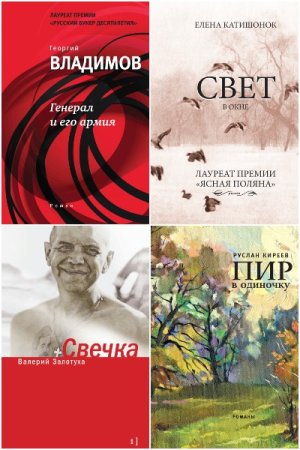 Обложка к Самое время! - Серия книг