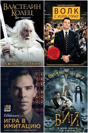 Обложка к Кино! - Серия книг