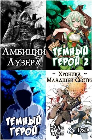 Обложка к Алекс Сказ. Сборник книг