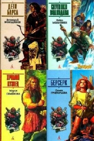 Обложка к Правила боя - Серия 30 книг